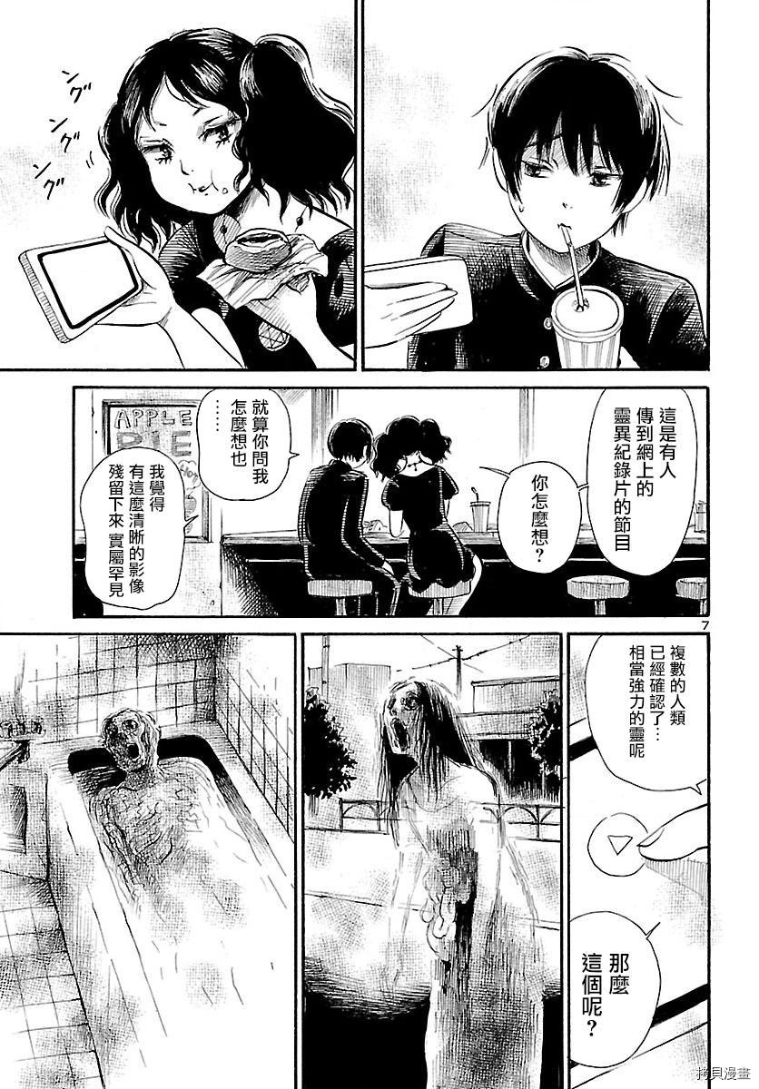 请倾听死者的声音[拷贝漫画]韩漫全集-第60话无删减无遮挡章节图片 