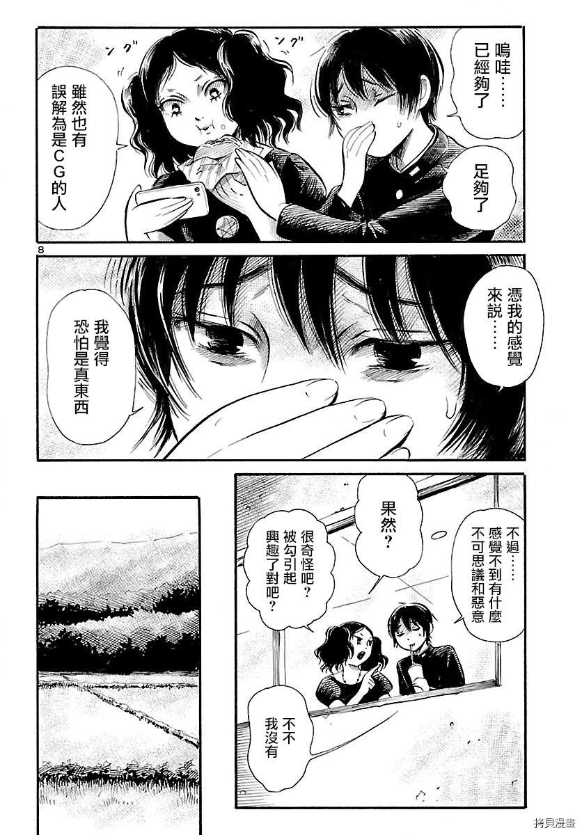 请倾听死者的声音[拷贝漫画]韩漫全集-第60话无删减无遮挡章节图片 