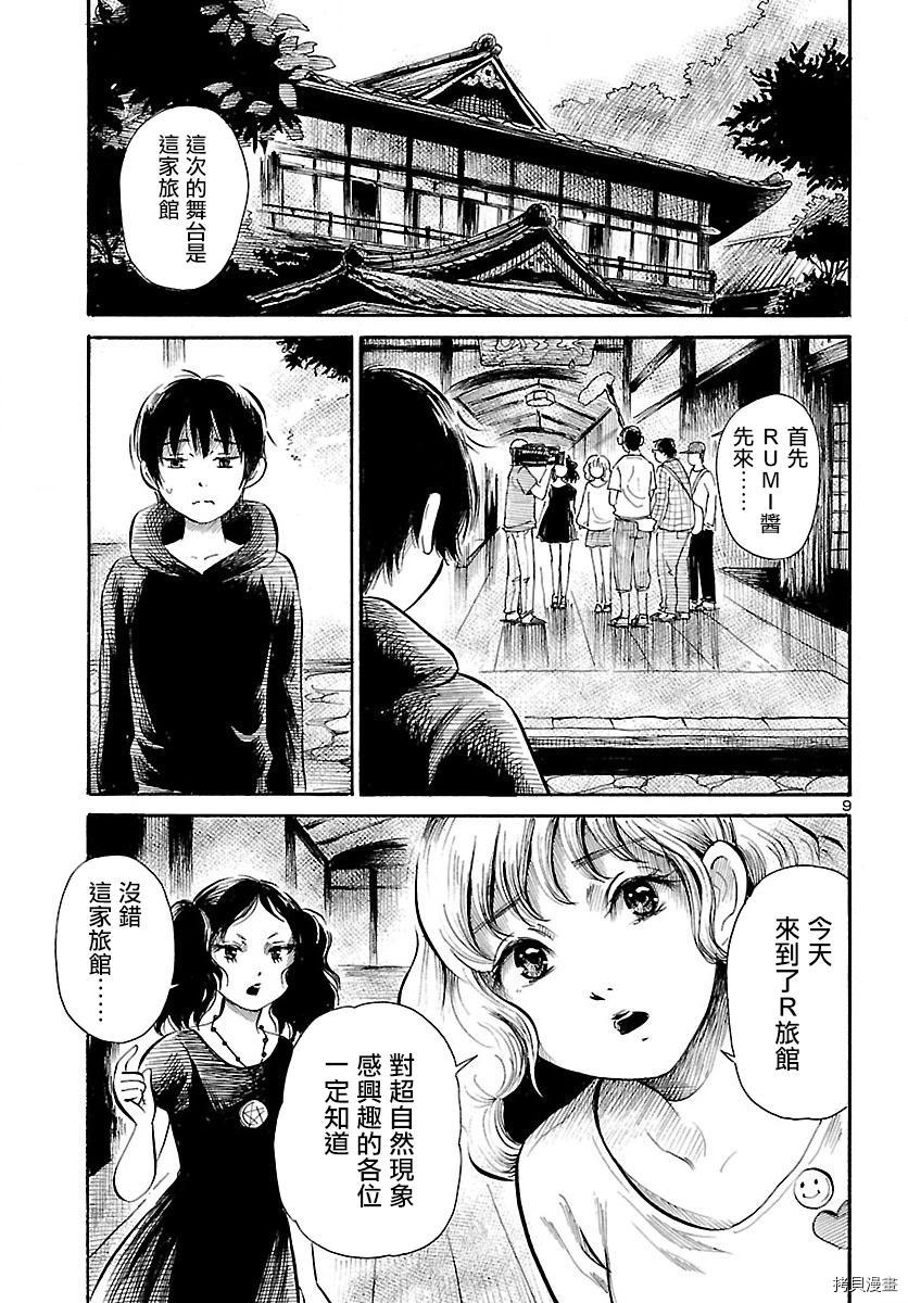 请倾听死者的声音[拷贝漫画]韩漫全集-第60话无删减无遮挡章节图片 