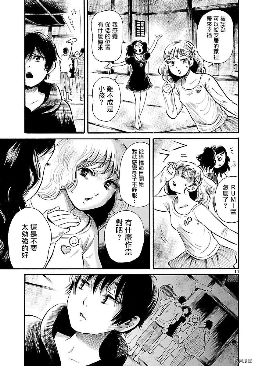 请倾听死者的声音[拷贝漫画]韩漫全集-第60话无删减无遮挡章节图片 