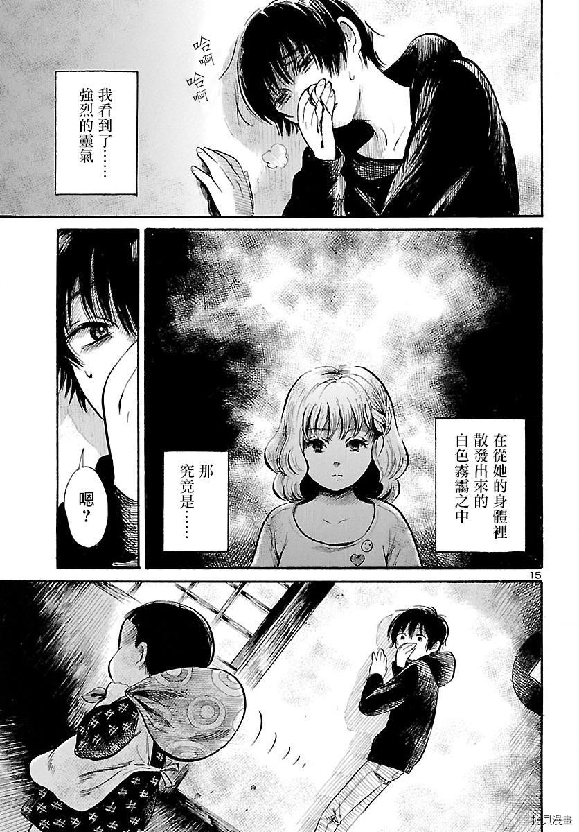 请倾听死者的声音[拷贝漫画]韩漫全集-第60话无删减无遮挡章节图片 