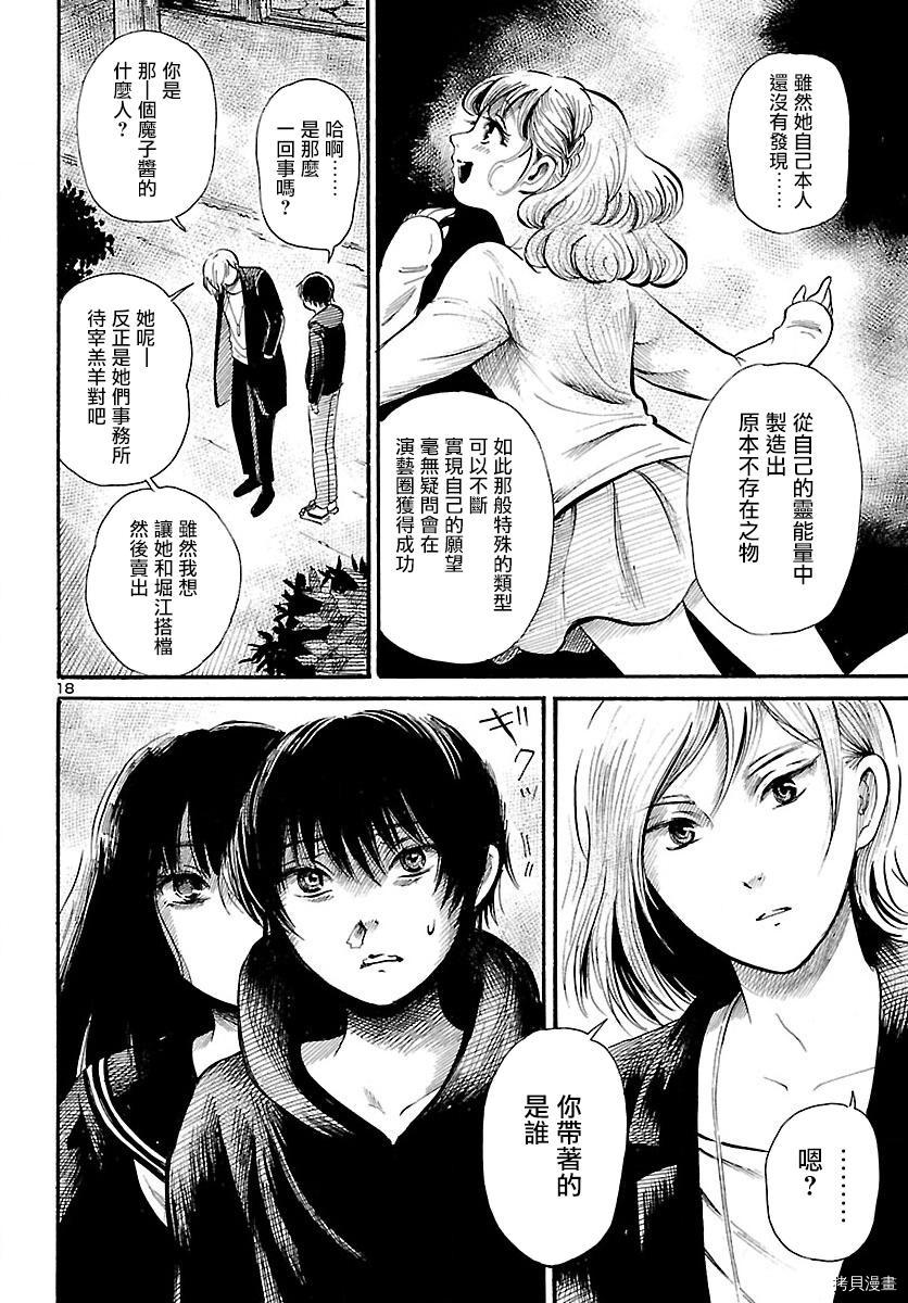 请倾听死者的声音[拷贝漫画]韩漫全集-第60话无删减无遮挡章节图片 