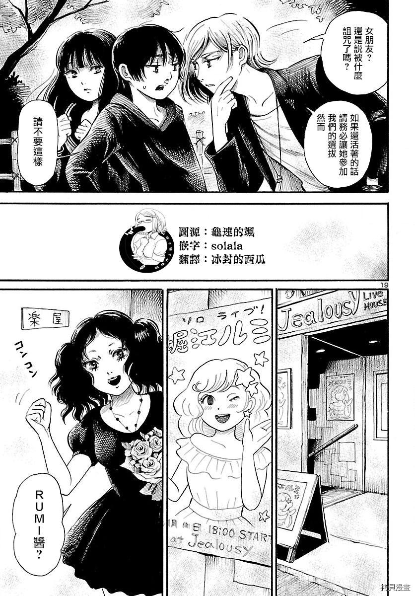 请倾听死者的声音[拷贝漫画]韩漫全集-第60话无删减无遮挡章节图片 