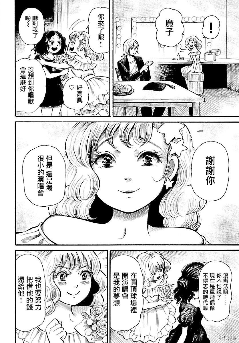 请倾听死者的声音[拷贝漫画]韩漫全集-第60话无删减无遮挡章节图片 