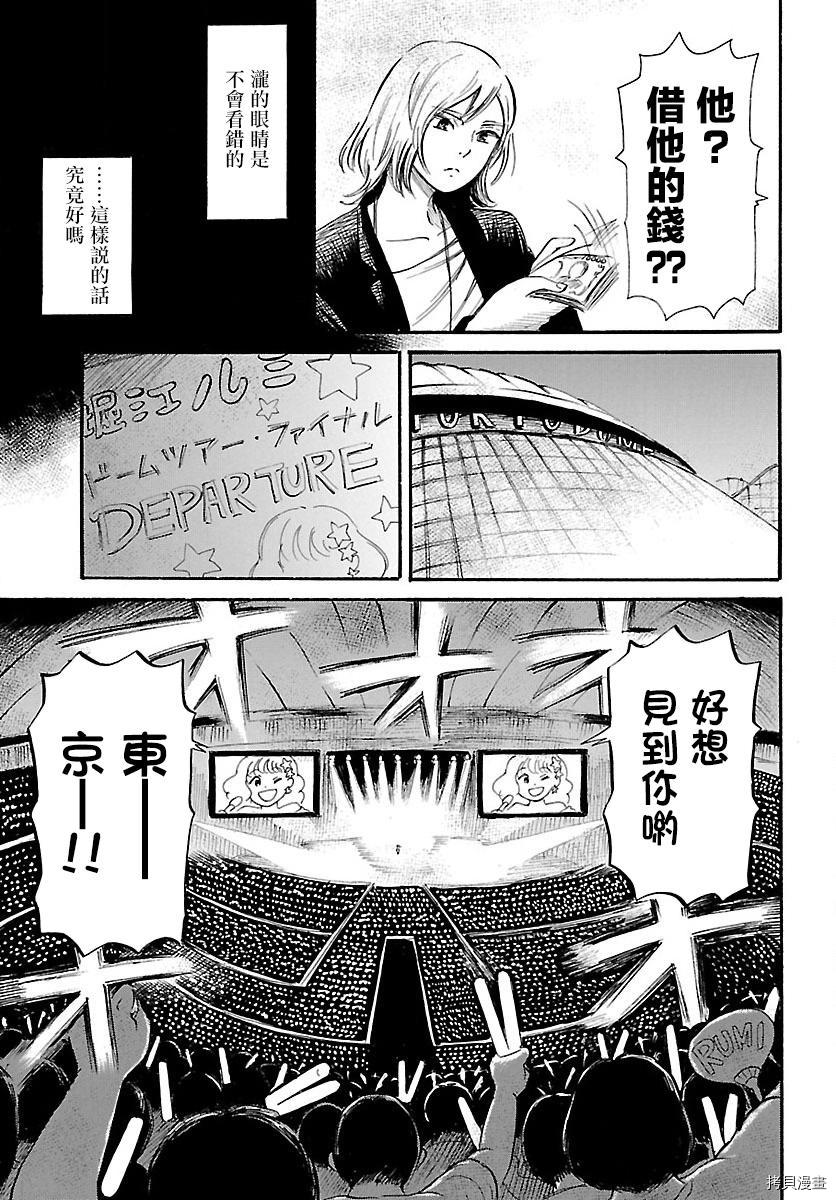 请倾听死者的声音[拷贝漫画]韩漫全集-第60话无删减无遮挡章节图片 