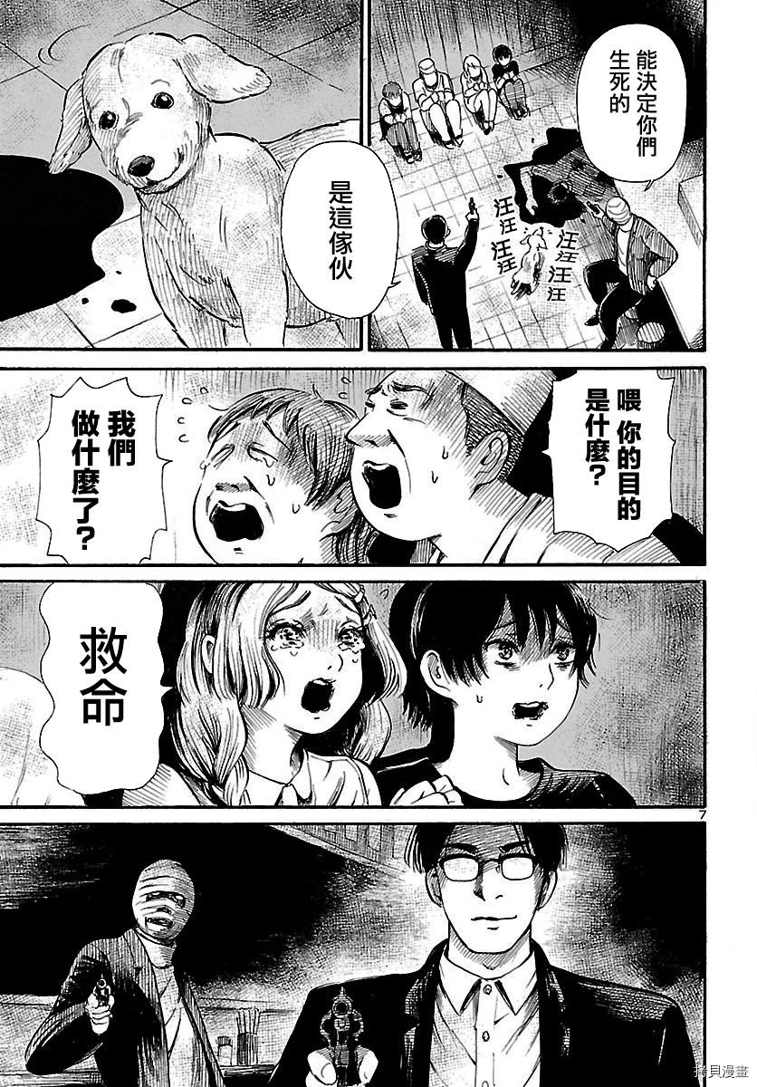 请倾听死者的声音[拷贝漫画]韩漫全集-第61话无删减无遮挡章节图片 