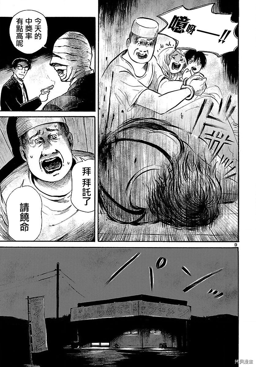 请倾听死者的声音[拷贝漫画]韩漫全集-第61话无删减无遮挡章节图片 