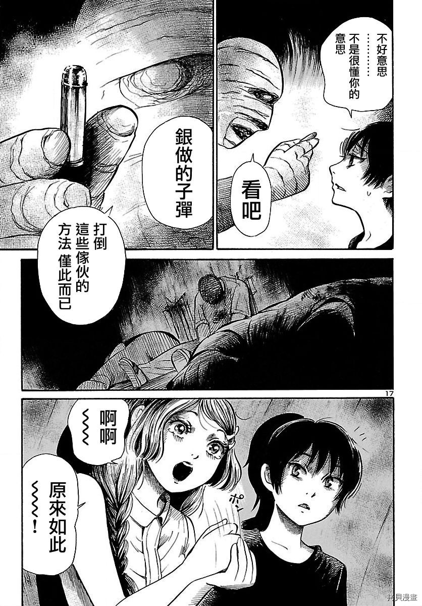 请倾听死者的声音[拷贝漫画]韩漫全集-第61话无删减无遮挡章节图片 