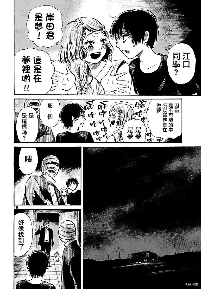 请倾听死者的声音[拷贝漫画]韩漫全集-第61话无删减无遮挡章节图片 