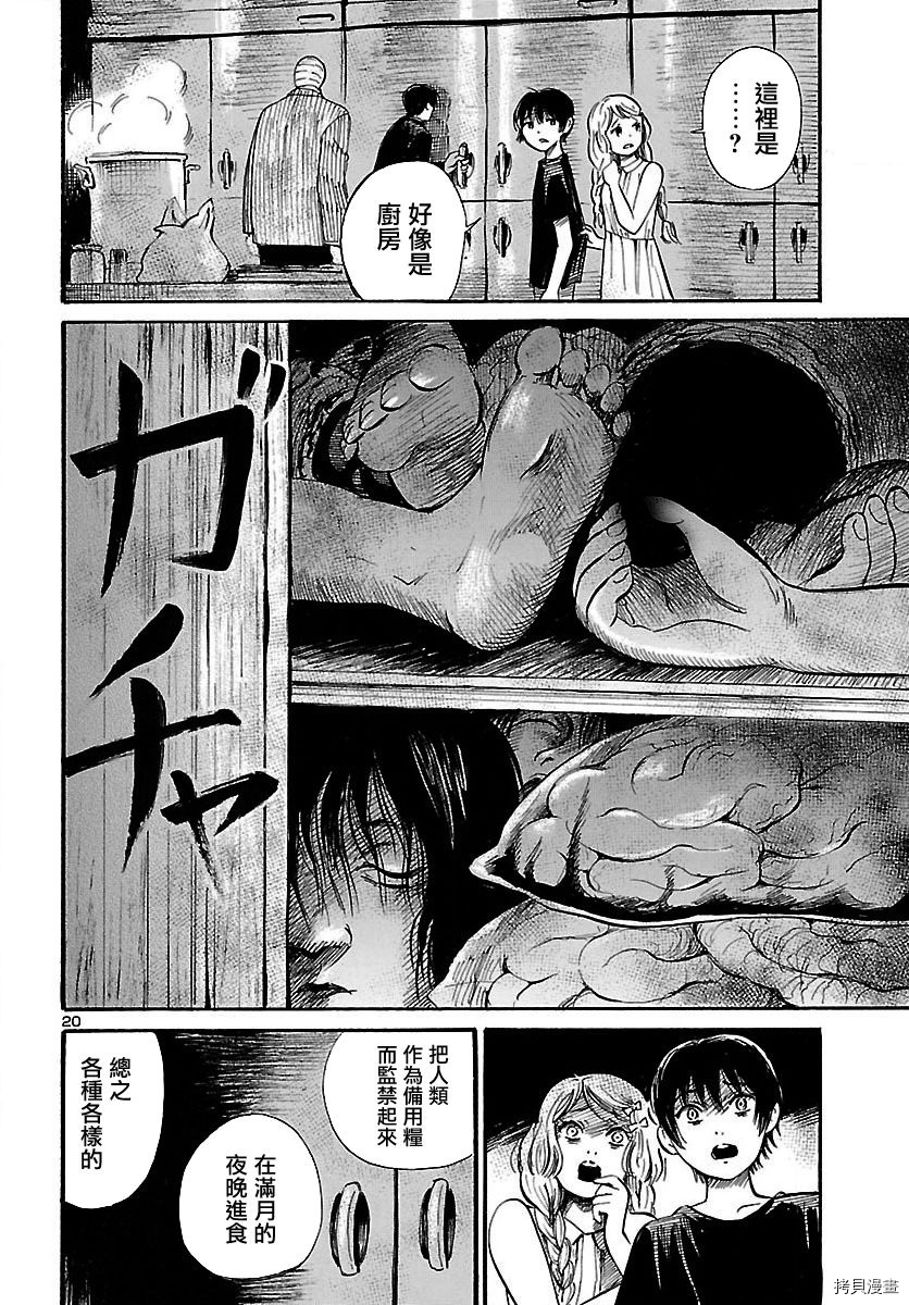 请倾听死者的声音[拷贝漫画]韩漫全集-第61话无删减无遮挡章节图片 