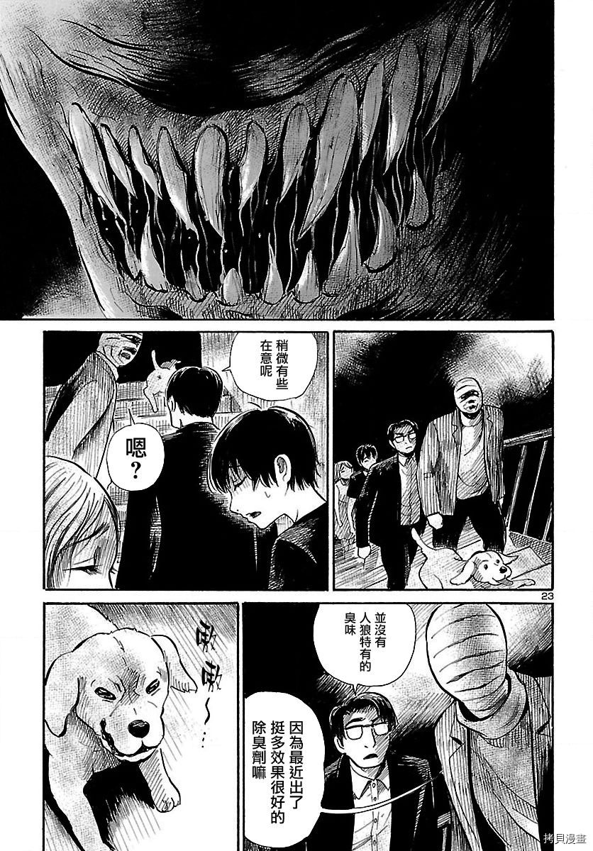 请倾听死者的声音[拷贝漫画]韩漫全集-第61话无删减无遮挡章节图片 