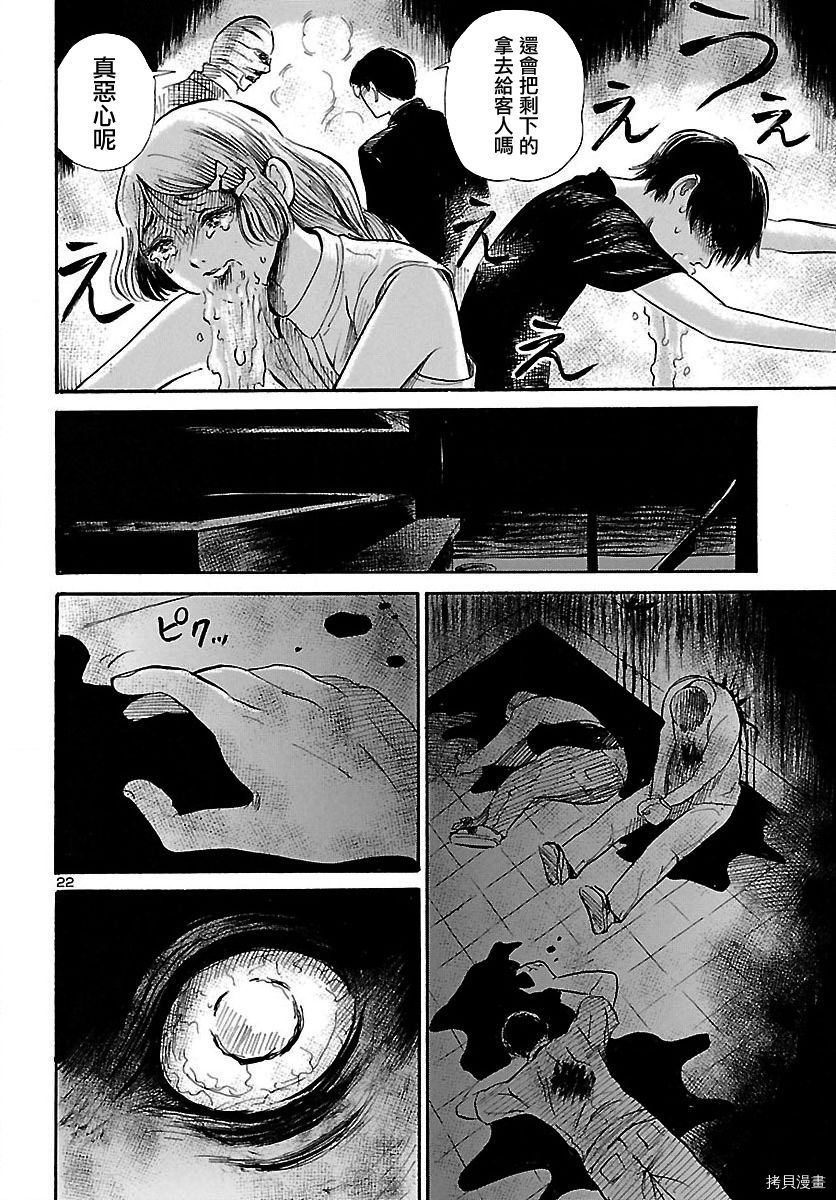 请倾听死者的声音[拷贝漫画]韩漫全集-第61话无删减无遮挡章节图片 