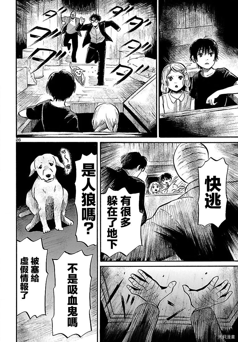 请倾听死者的声音[拷贝漫画]韩漫全集-第61话无删减无遮挡章节图片 