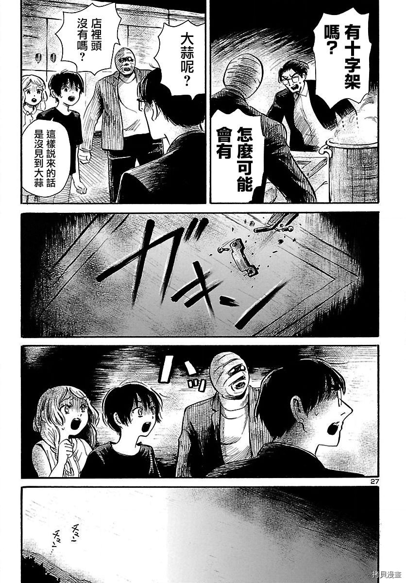 请倾听死者的声音[拷贝漫画]韩漫全集-第61话无删减无遮挡章节图片 