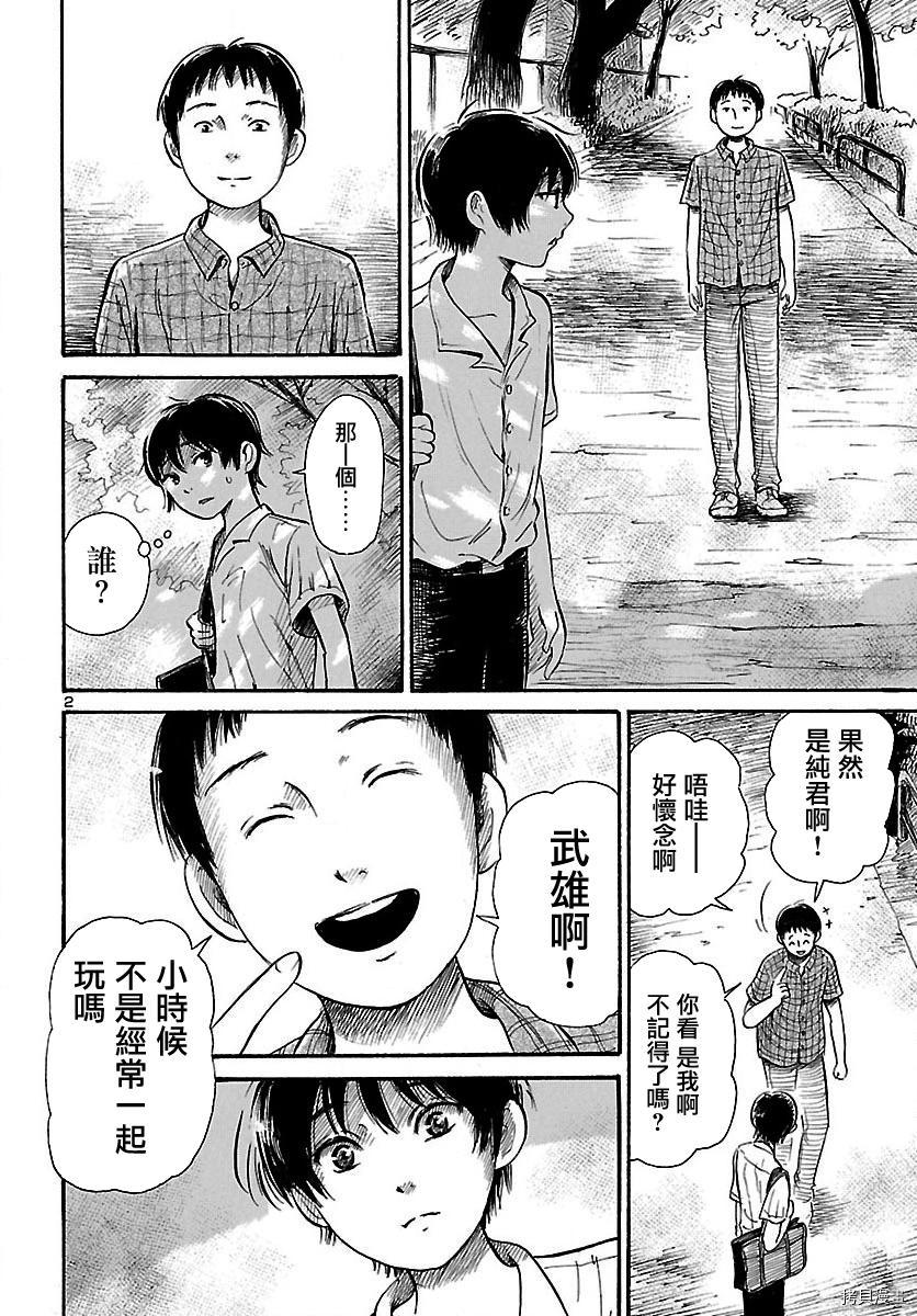 请倾听死者的声音[拷贝漫画]韩漫全集-第63话无删减无遮挡章节图片 