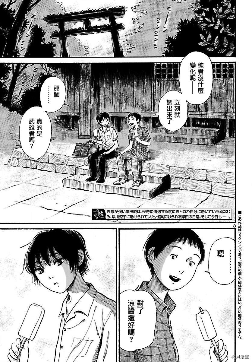 请倾听死者的声音[拷贝漫画]韩漫全集-第63话无删减无遮挡章节图片 