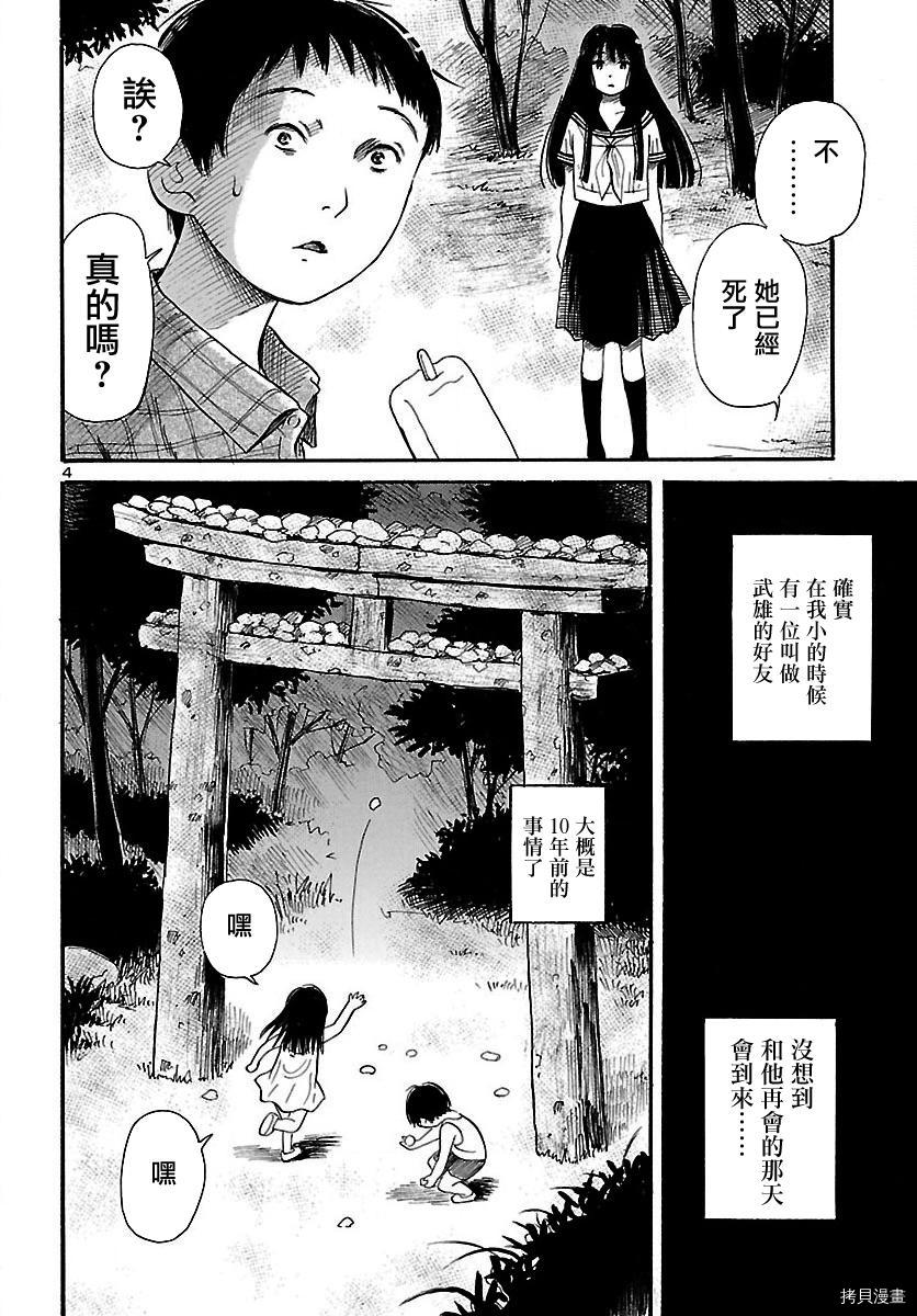 请倾听死者的声音[拷贝漫画]韩漫全集-第63话无删减无遮挡章节图片 