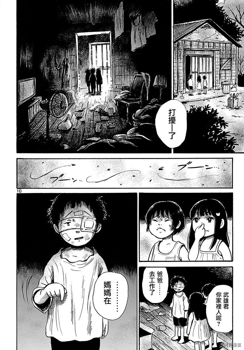 请倾听死者的声音[拷贝漫画]韩漫全集-第63话无删减无遮挡章节图片 