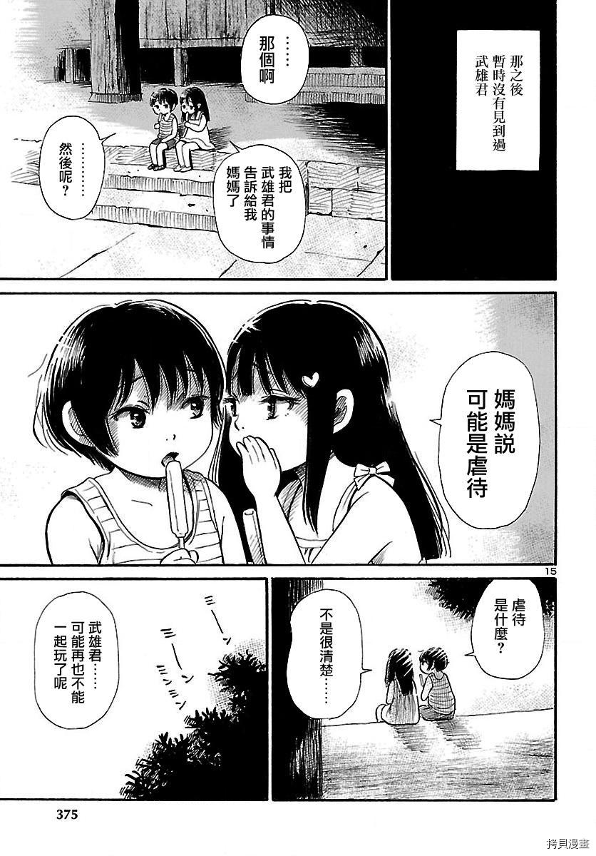 请倾听死者的声音[拷贝漫画]韩漫全集-第63话无删减无遮挡章节图片 