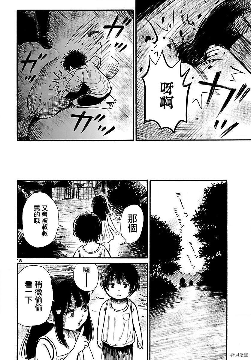 请倾听死者的声音[拷贝漫画]韩漫全集-第63话无删减无遮挡章节图片 