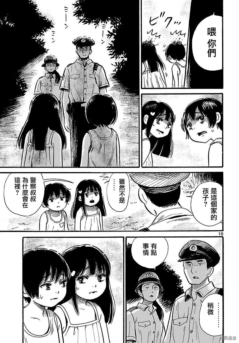 请倾听死者的声音[拷贝漫画]韩漫全集-第63话无删减无遮挡章节图片 