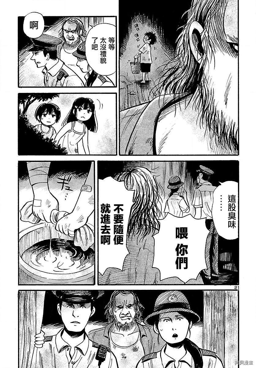 请倾听死者的声音[拷贝漫画]韩漫全集-第63话无删减无遮挡章节图片 