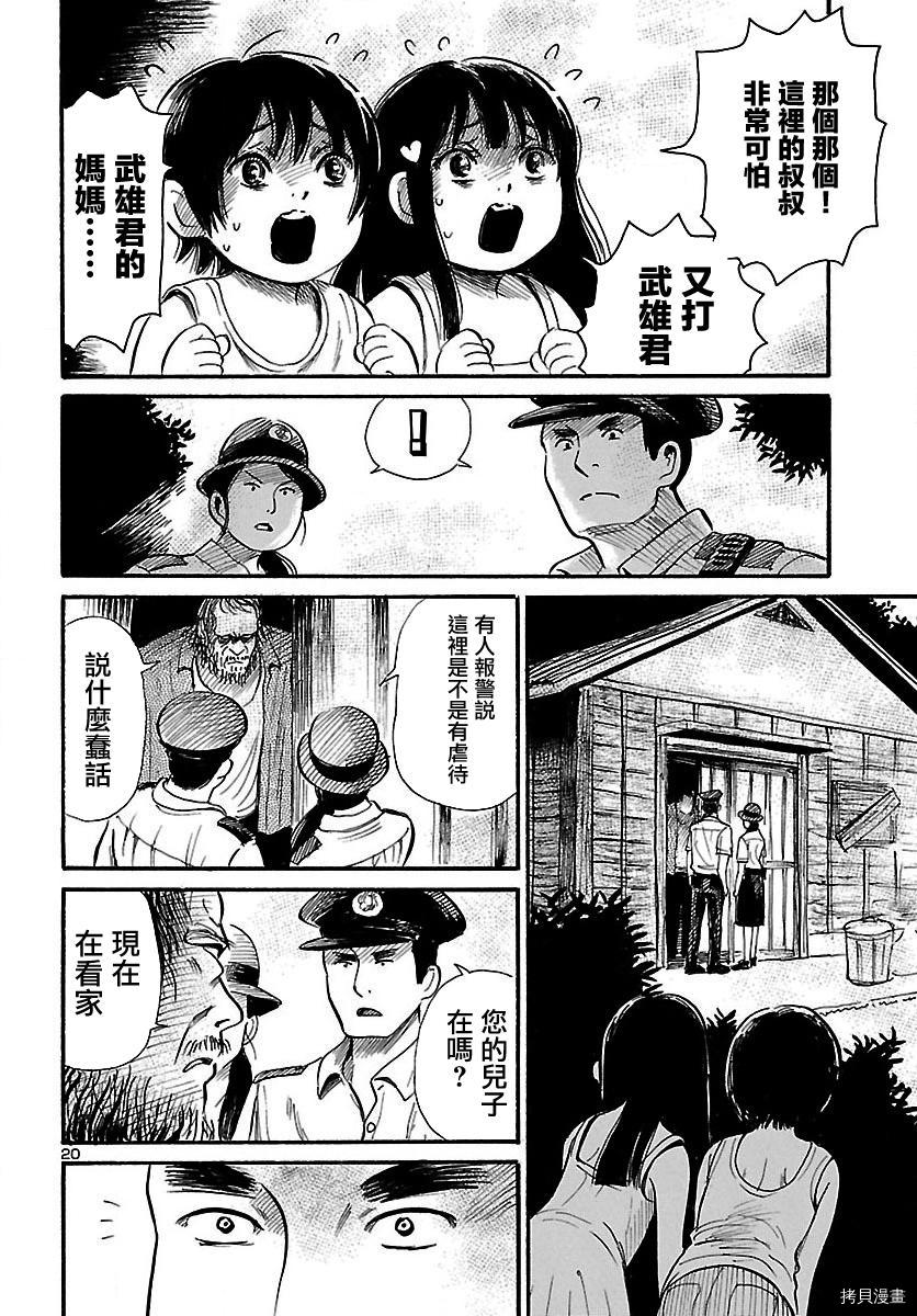 请倾听死者的声音[拷贝漫画]韩漫全集-第63话无删减无遮挡章节图片 