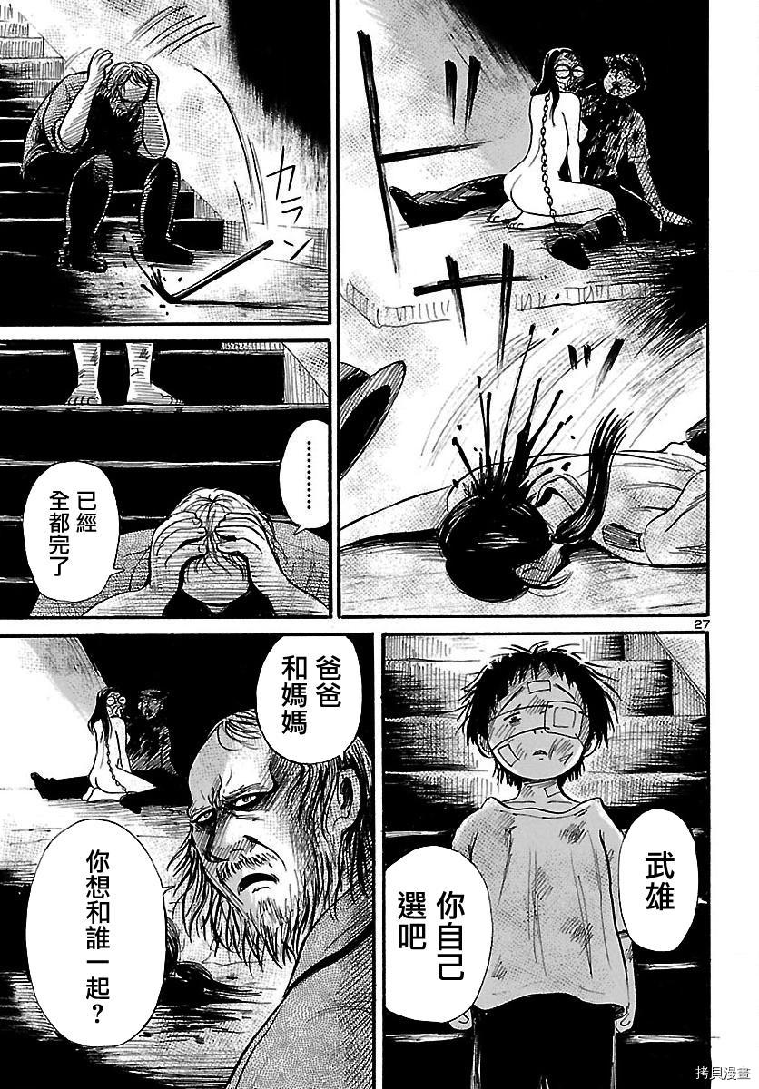 请倾听死者的声音[拷贝漫画]韩漫全集-第63话无删减无遮挡章节图片 