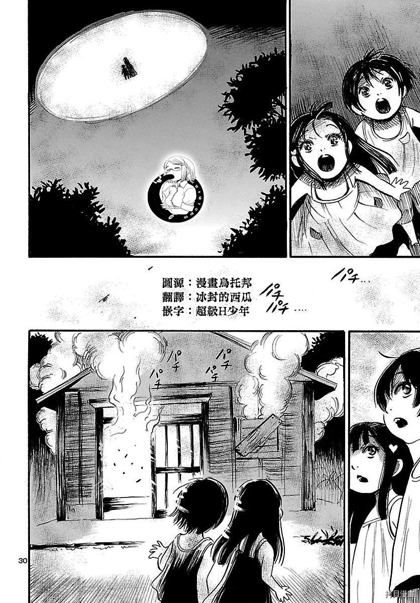 请倾听死者的声音[拷贝漫画]韩漫全集-第63话无删减无遮挡章节图片 