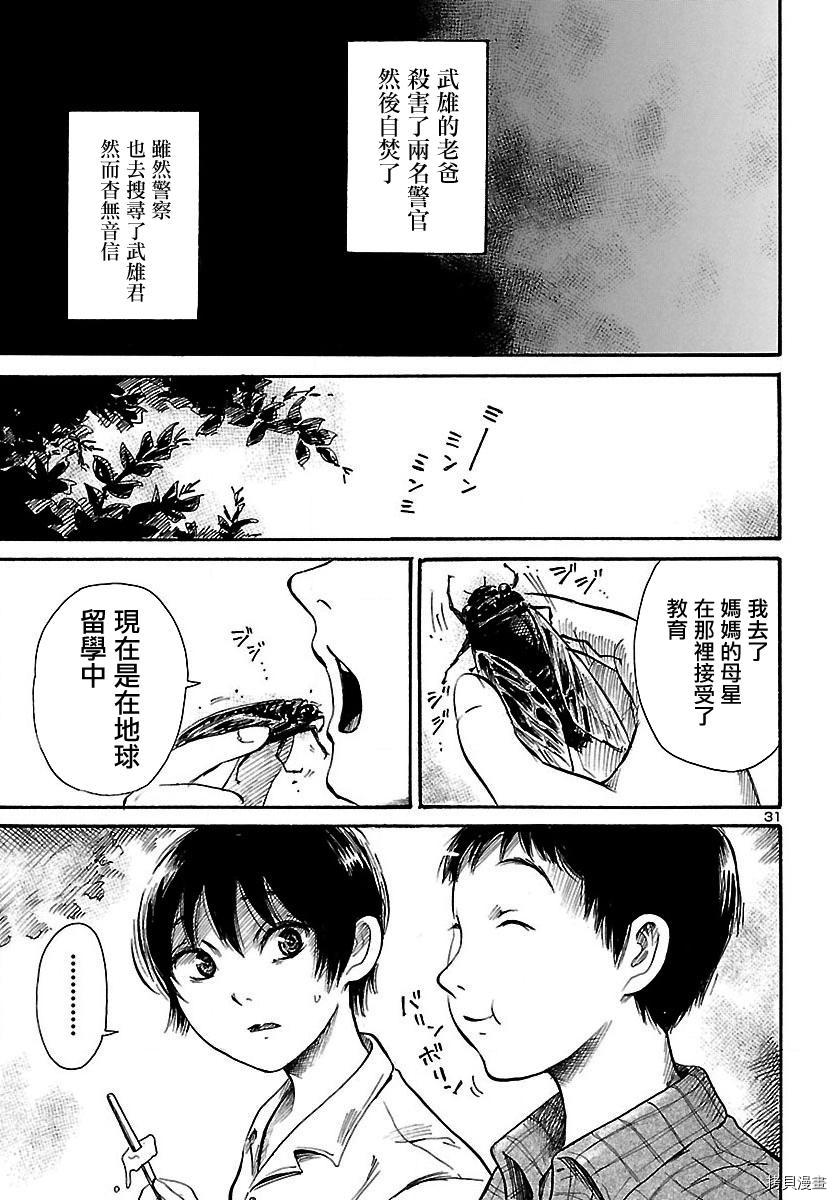 请倾听死者的声音[拷贝漫画]韩漫全集-第63话无删减无遮挡章节图片 