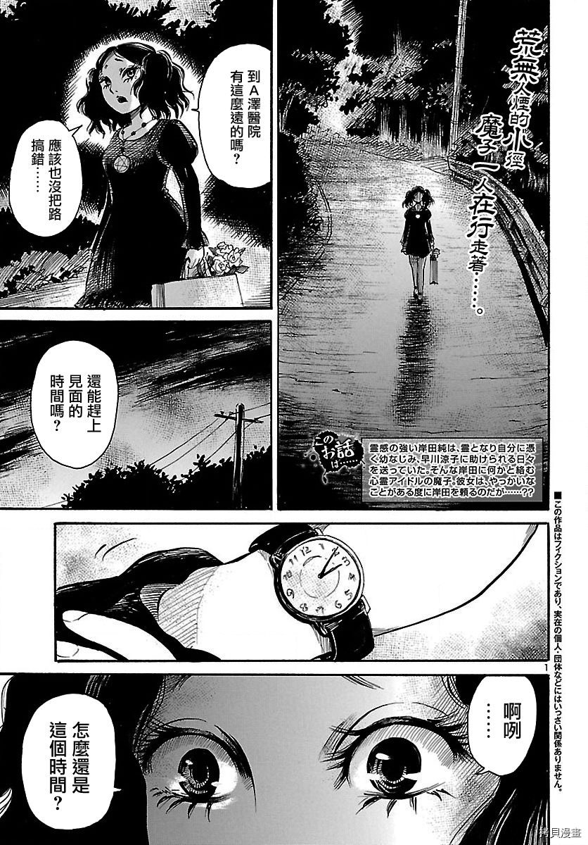 请倾听死者的声音[拷贝漫画]韩漫全集-第64话无删减无遮挡章节图片 