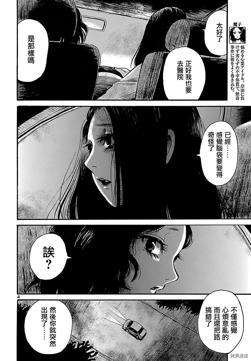 请倾听死者的声音[拷贝漫画]韩漫全集-第64话无删减无遮挡章节图片 