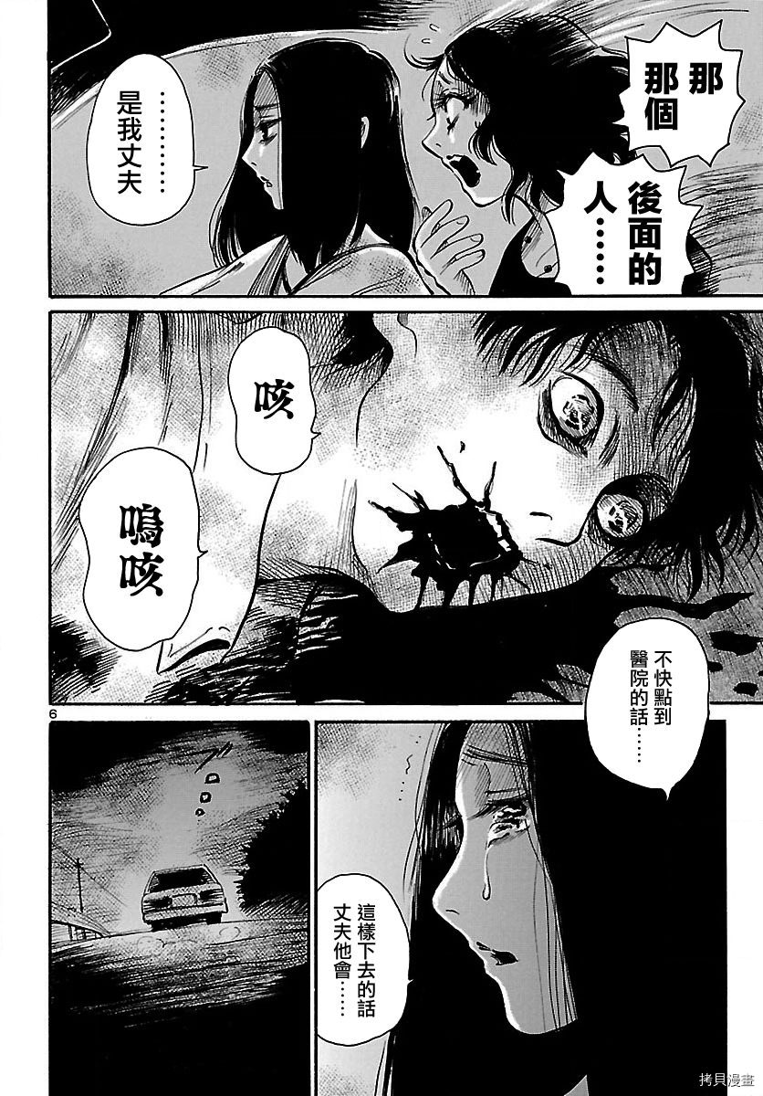 请倾听死者的声音[拷贝漫画]韩漫全集-第64话无删减无遮挡章节图片 