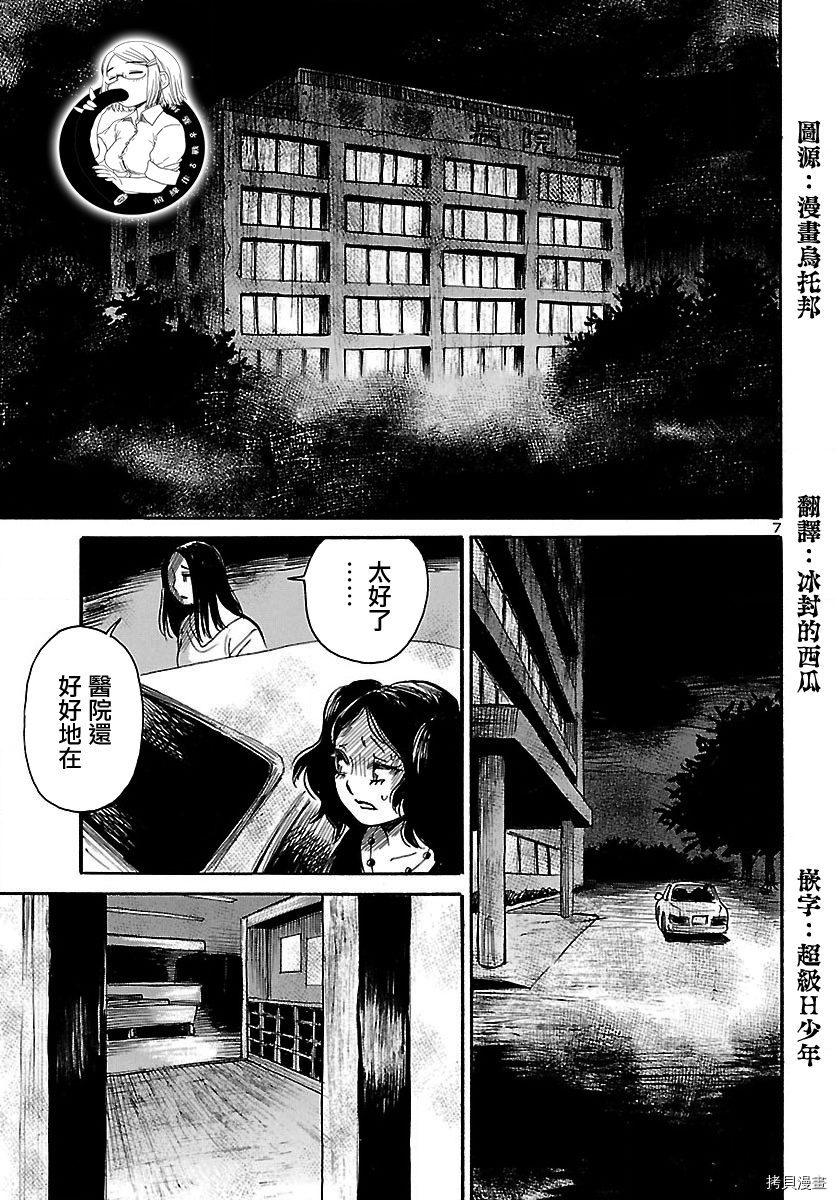 请倾听死者的声音[拷贝漫画]韩漫全集-第64话无删减无遮挡章节图片 