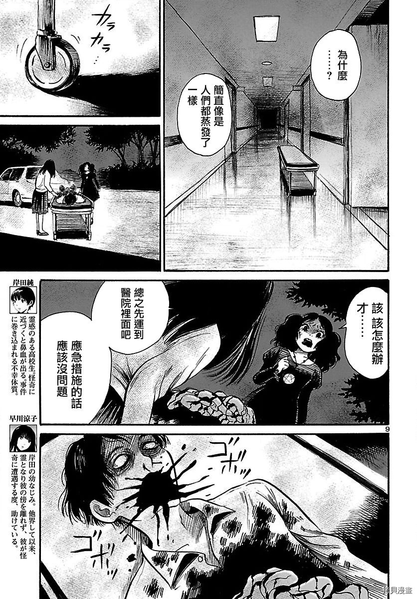 请倾听死者的声音[拷贝漫画]韩漫全集-第64话无删减无遮挡章节图片 