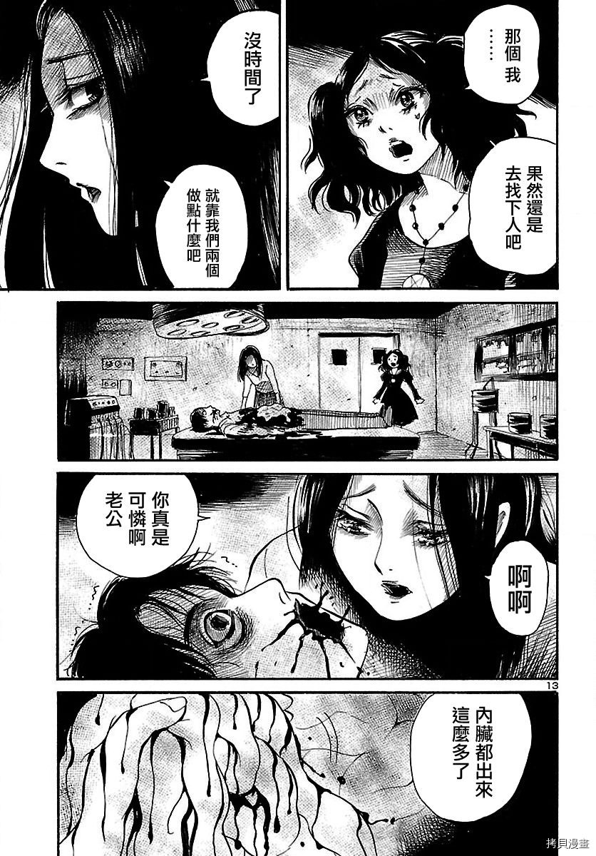 请倾听死者的声音[拷贝漫画]韩漫全集-第64话无删减无遮挡章节图片 