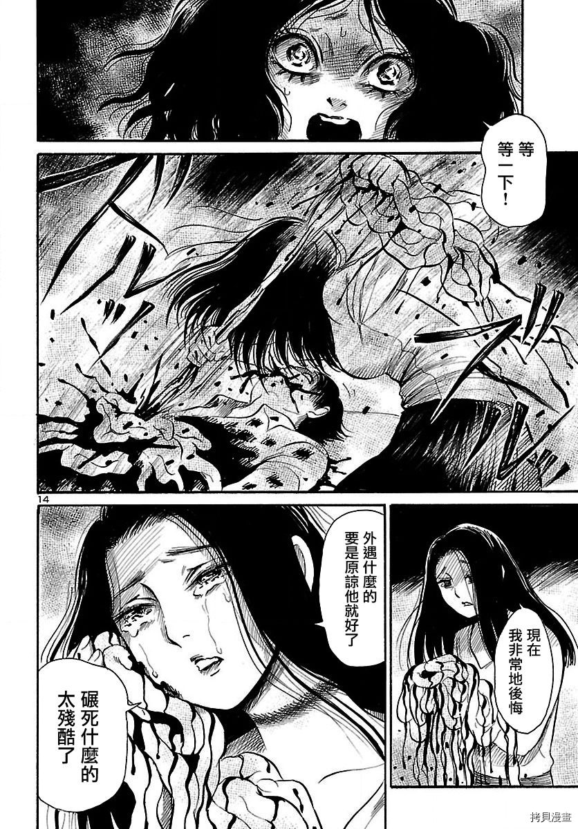 请倾听死者的声音[拷贝漫画]韩漫全集-第64话无删减无遮挡章节图片 