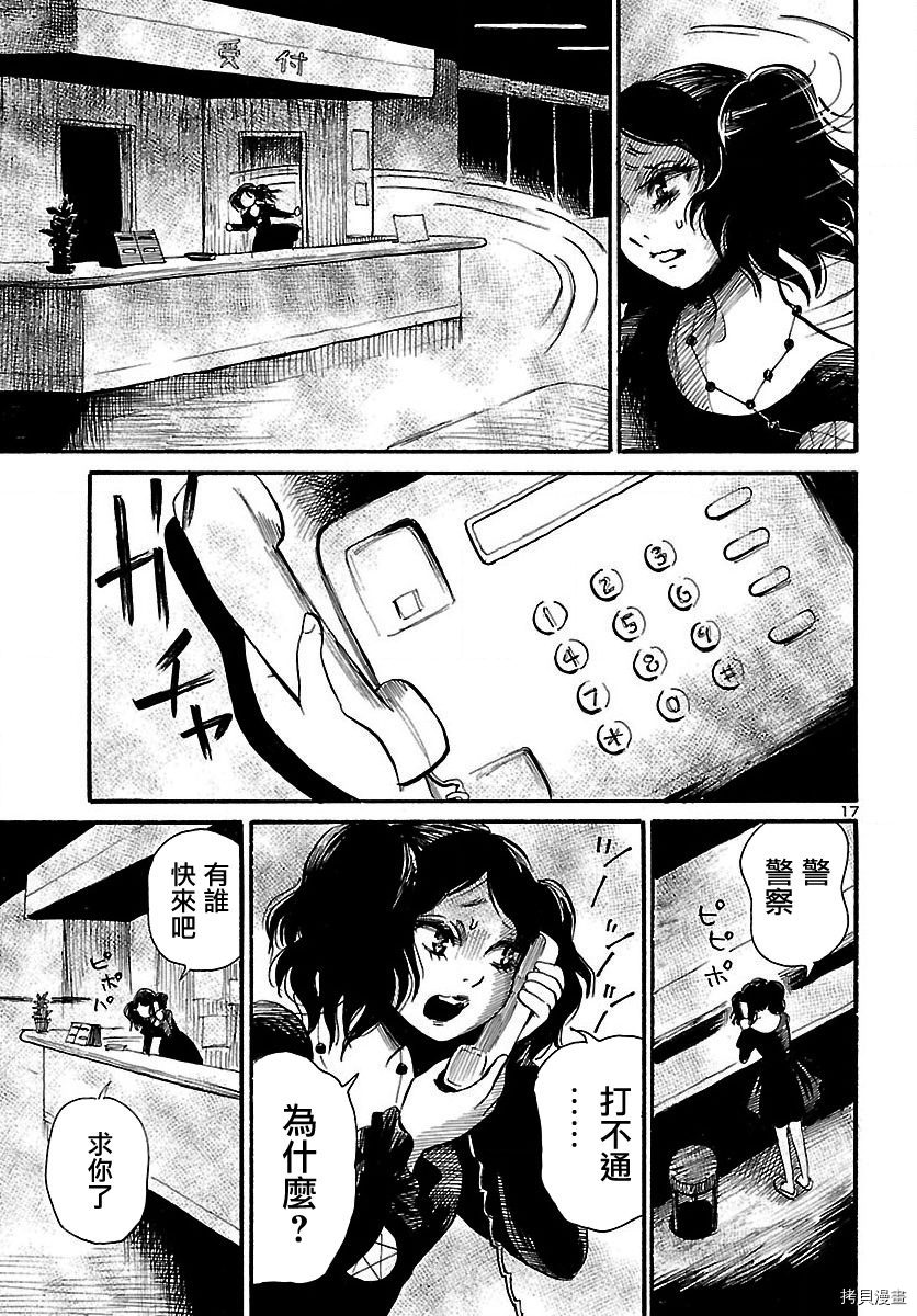 请倾听死者的声音[拷贝漫画]韩漫全集-第64话无删减无遮挡章节图片 