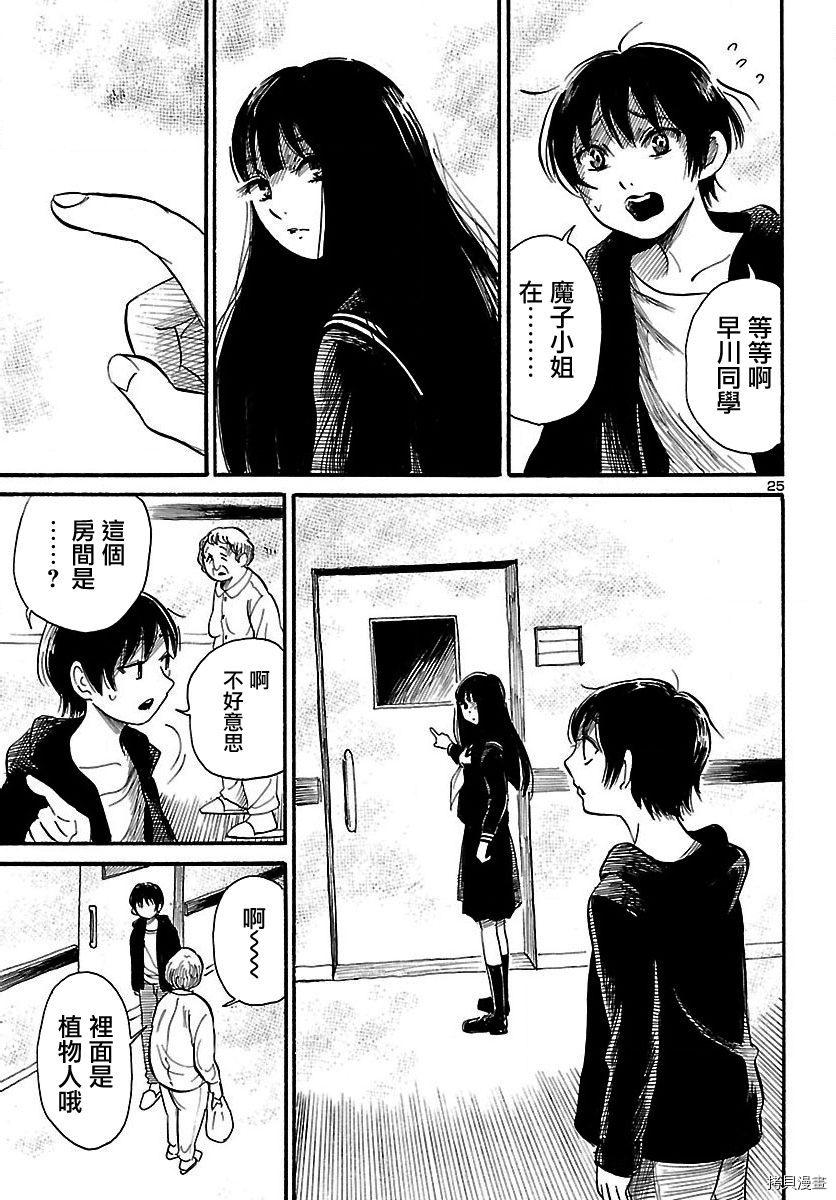 请倾听死者的声音[拷贝漫画]韩漫全集-第64话无删减无遮挡章节图片 