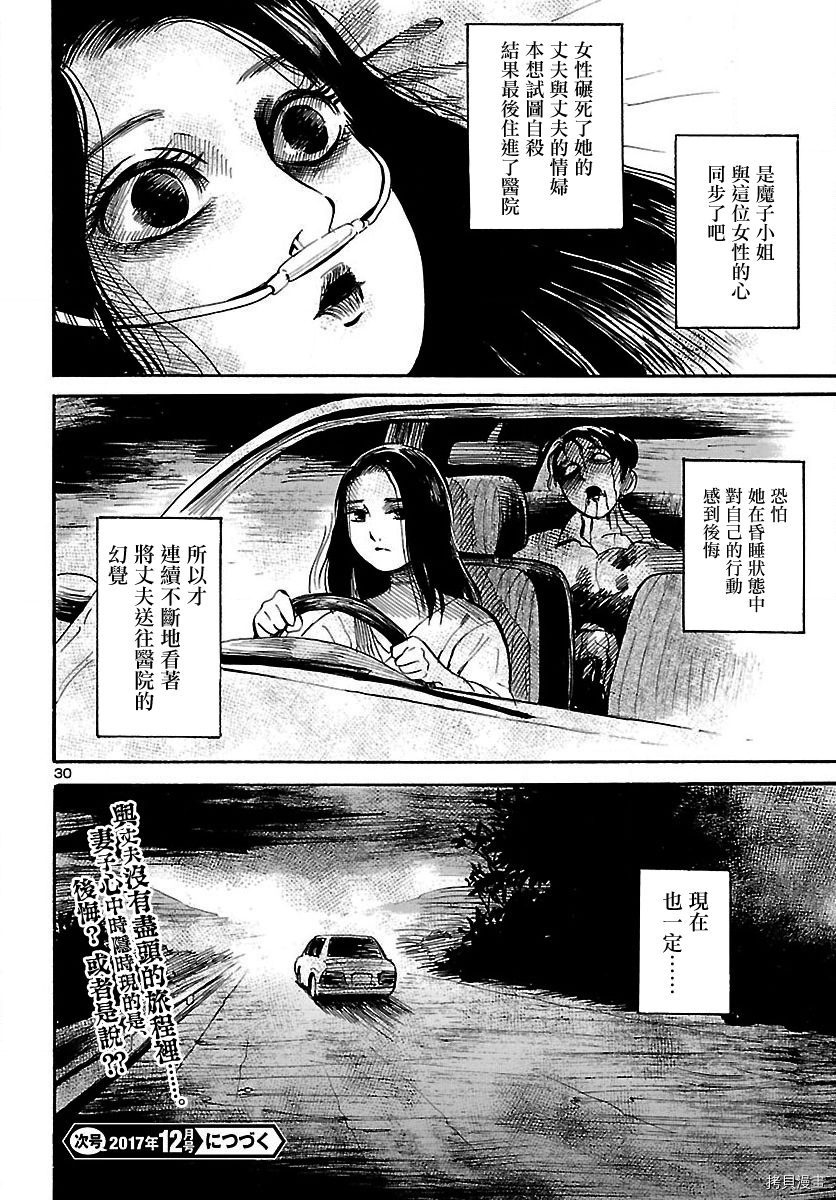 请倾听死者的声音[拷贝漫画]韩漫全集-第64话无删减无遮挡章节图片 