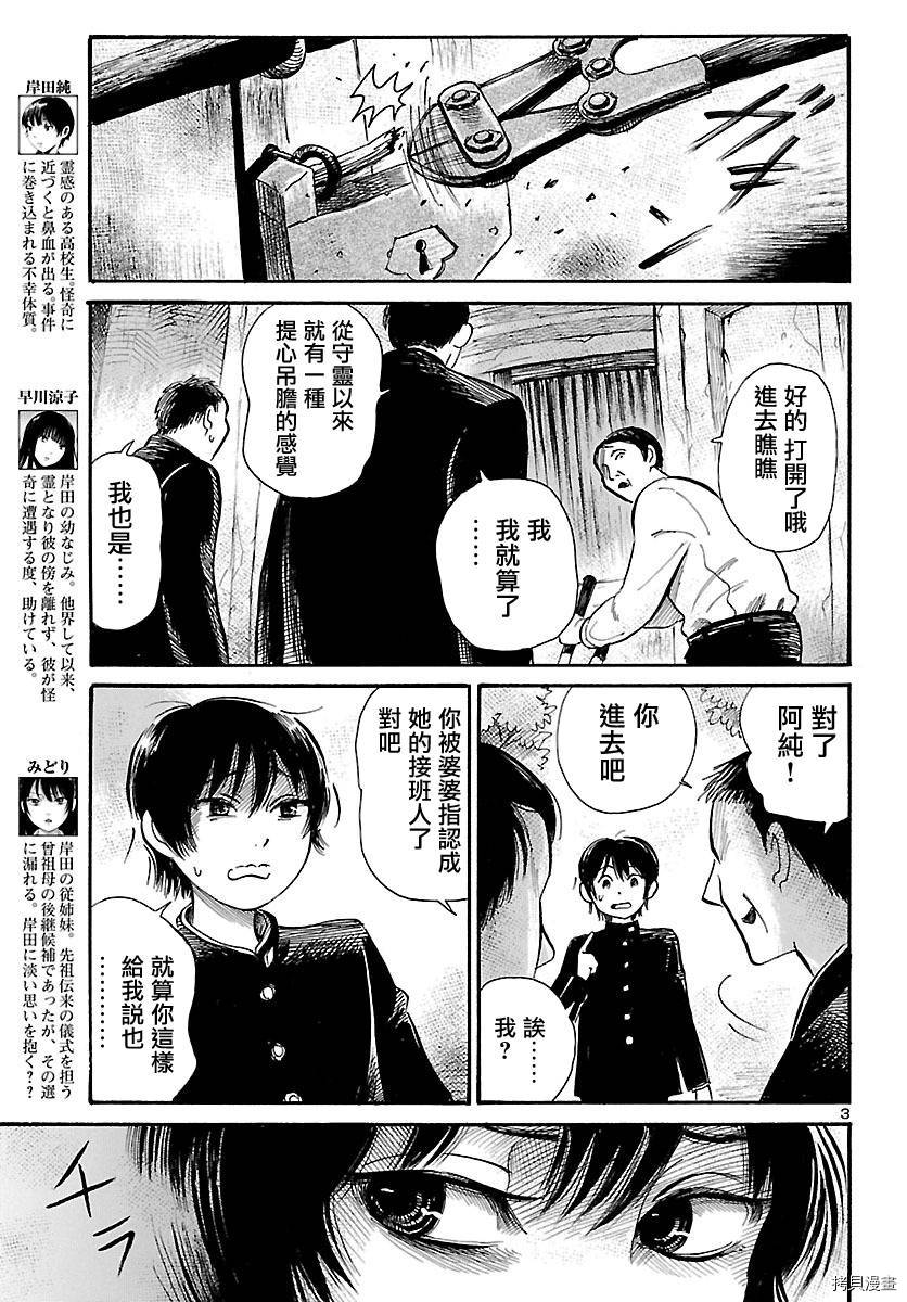 请倾听死者的声音[拷贝漫画]韩漫全集-第65话无删减无遮挡章节图片 