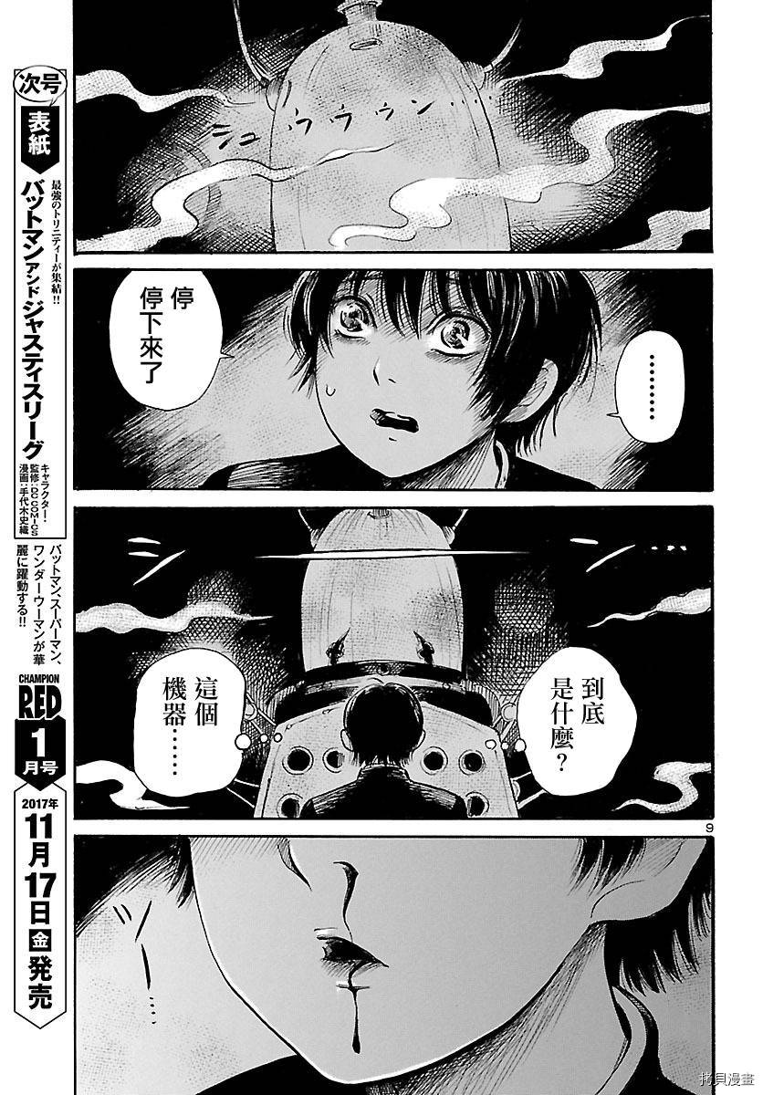 请倾听死者的声音[拷贝漫画]韩漫全集-第65话无删减无遮挡章节图片 