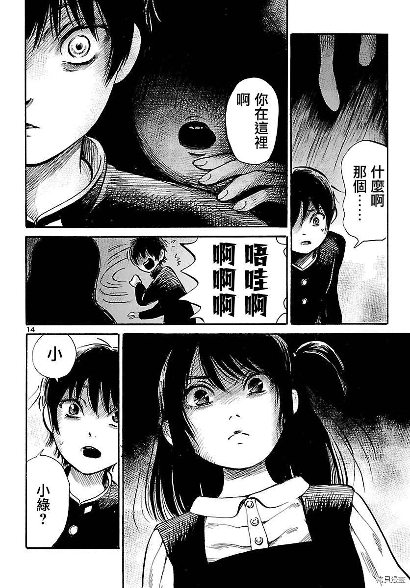 请倾听死者的声音[拷贝漫画]韩漫全集-第65话无删减无遮挡章节图片 