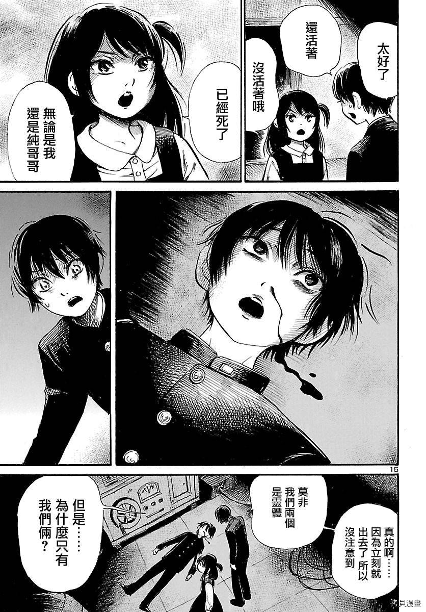 请倾听死者的声音[拷贝漫画]韩漫全集-第65话无删减无遮挡章节图片 