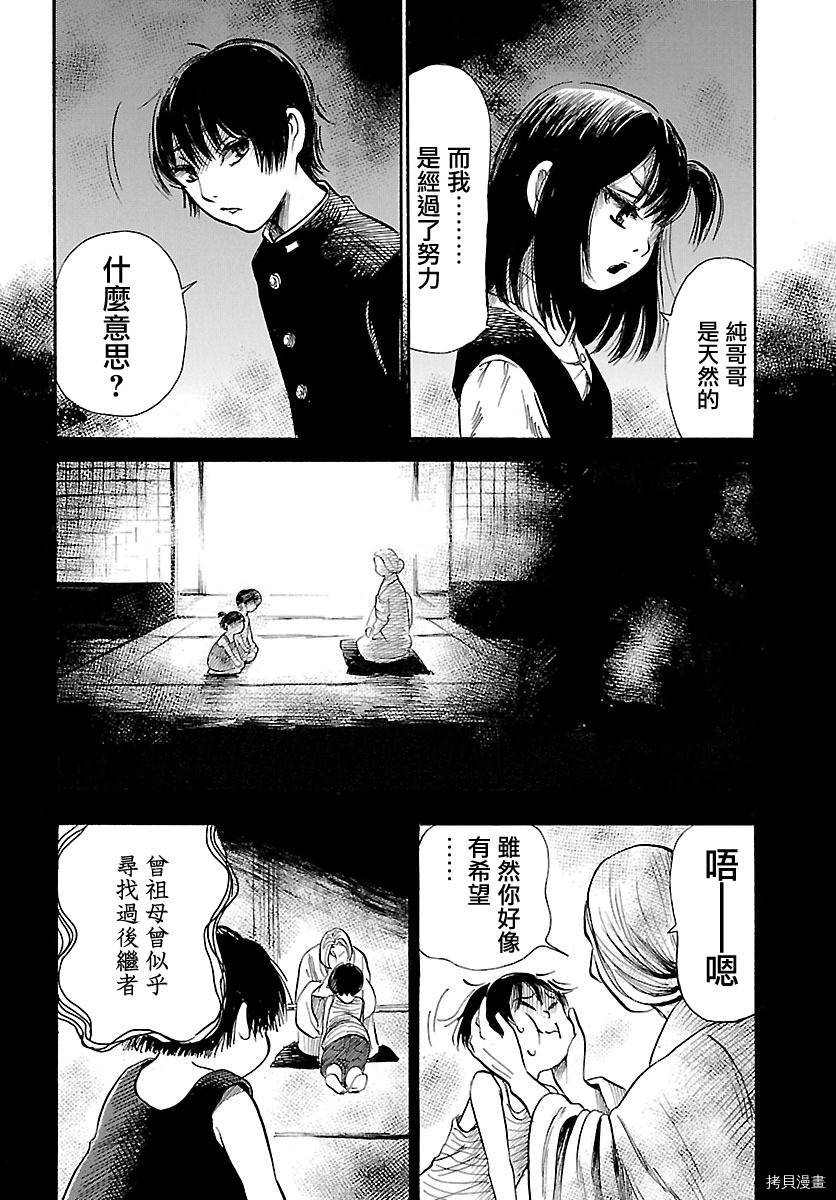 请倾听死者的声音[拷贝漫画]韩漫全集-第65话无删减无遮挡章节图片 