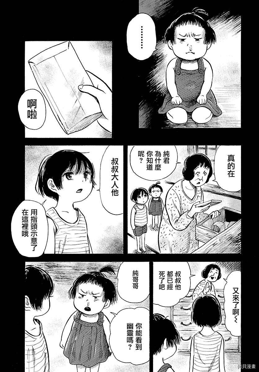 请倾听死者的声音[拷贝漫画]韩漫全集-第65话无删减无遮挡章节图片 