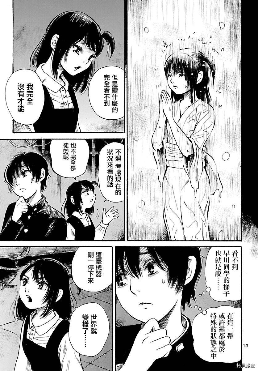 请倾听死者的声音[拷贝漫画]韩漫全集-第65话无删减无遮挡章节图片 