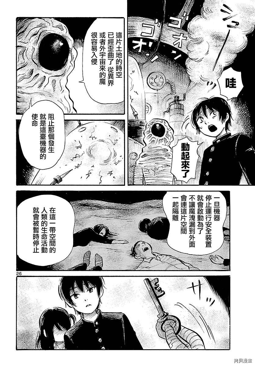 请倾听死者的声音[拷贝漫画]韩漫全集-第65话无删减无遮挡章节图片 