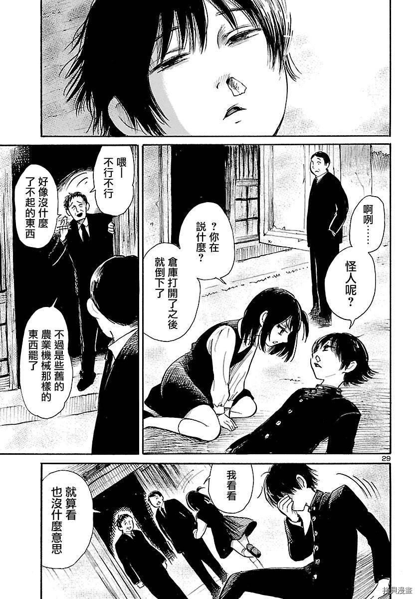 请倾听死者的声音[拷贝漫画]韩漫全集-第65话无删减无遮挡章节图片 