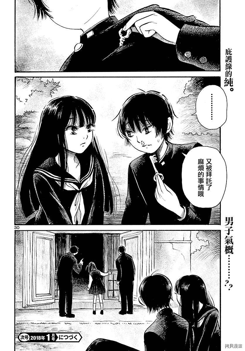 请倾听死者的声音[拷贝漫画]韩漫全集-第65话无删减无遮挡章节图片 